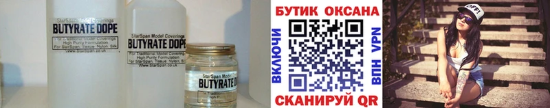 Бутират 1.4BDO Кириллов