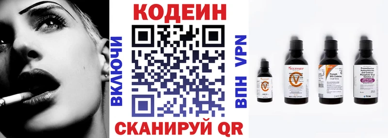 Кодеиновый сироп Lean напиток Lean (лин)  наркотики  Кириллов 